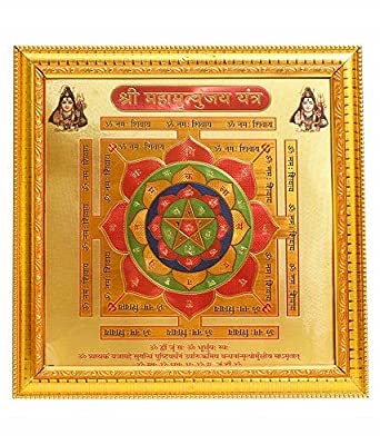 AONA Metal Shree Mahamrityunjay Religious Yantra Wall Art- Multicolour, 10.5 Inch X 10.5 Inch